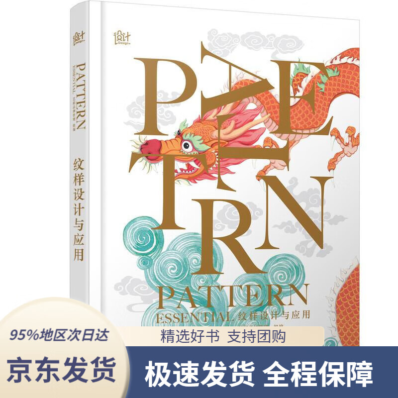 艺栢客户端pattern艺栢图库