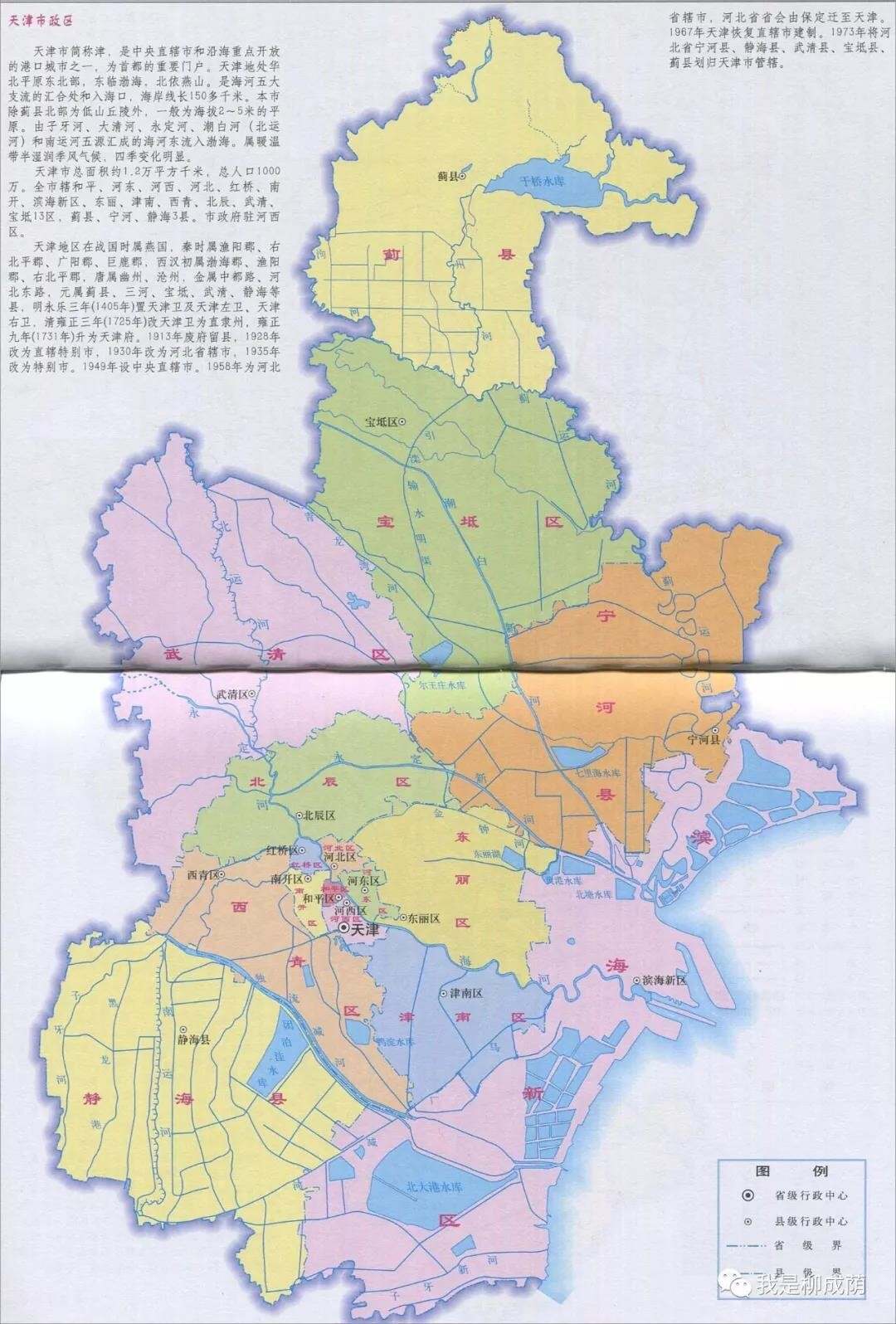 怎么下载天津地图手机版天津地图高清版大图电子版免费下载-第2张图片-太平洋在线下载