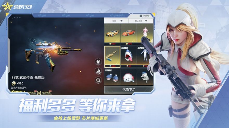 pubg荒野行动手机版荒野行动手机版怎么在电脑上玩