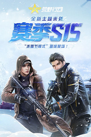 pubg荒野行动手机版荒野行动手机版怎么在电脑上玩-第2张图片-太平洋在线下载