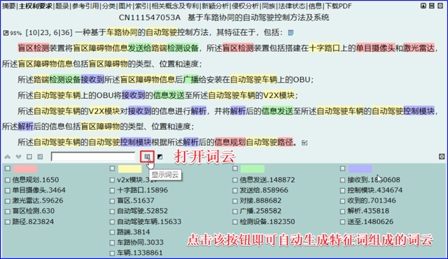 专利查询专用客户端国家知识产权客户端下载-第2张图片-太平洋在线下载