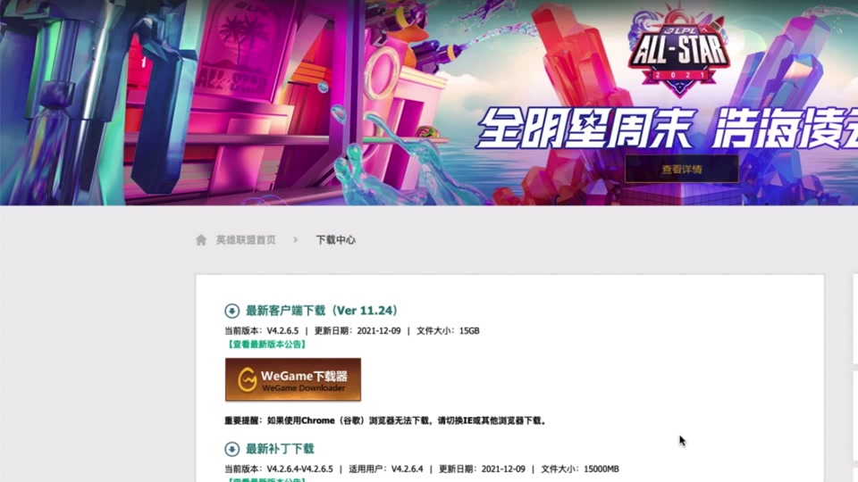 lol客户端强制升级lol客户端大厅转圈改dns-第2张图片-太平洋在线下载