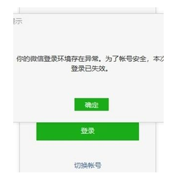 微信客户端太旧老手机微信版本低登录诀窍