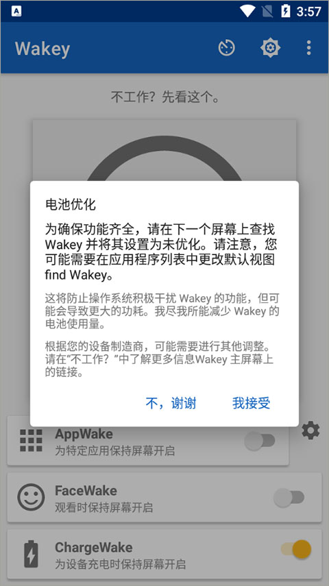 手机常亮汉语版app手机常亮展示app下载