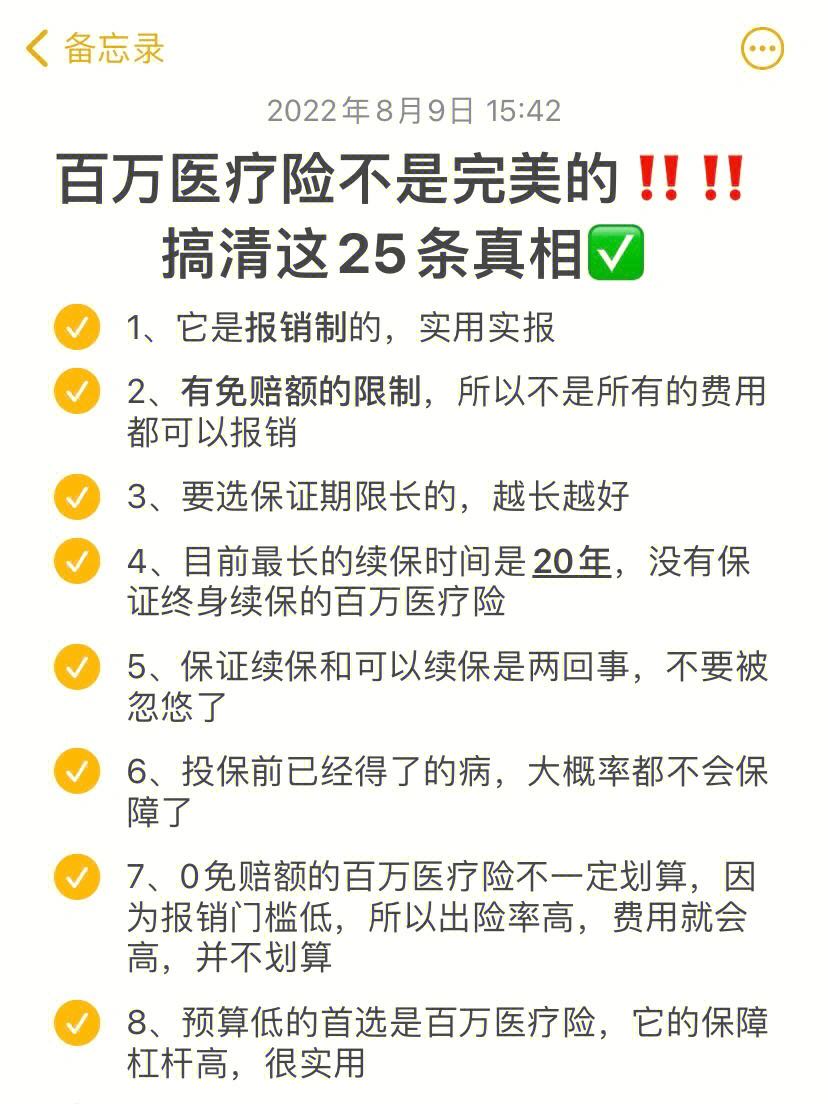 续保通苹果版深保通苹果版下载-第2张图片-太平洋在线下载