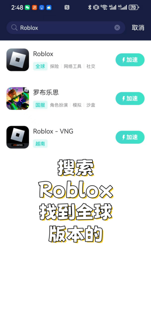 roblox手机版安卓roblox游戏平台官网