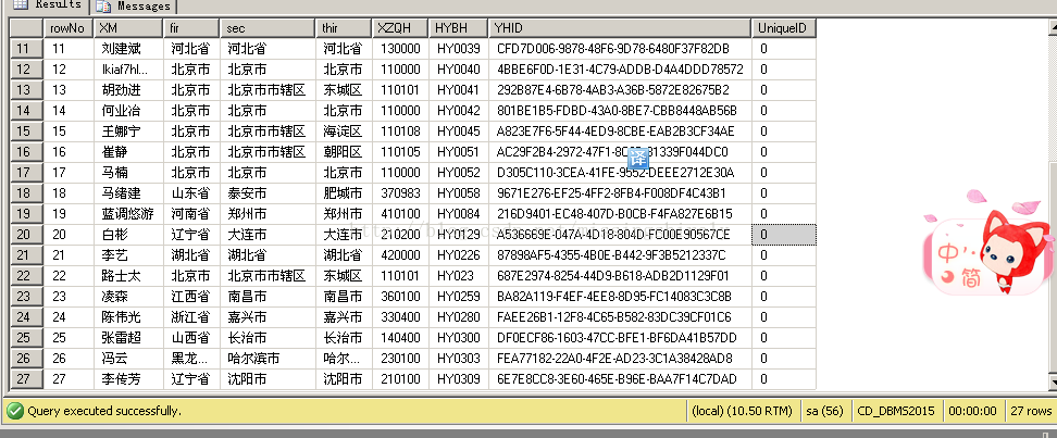 datatable客户端不能分页datatable获取某一列的数据-第2张图片-太平洋在线下载