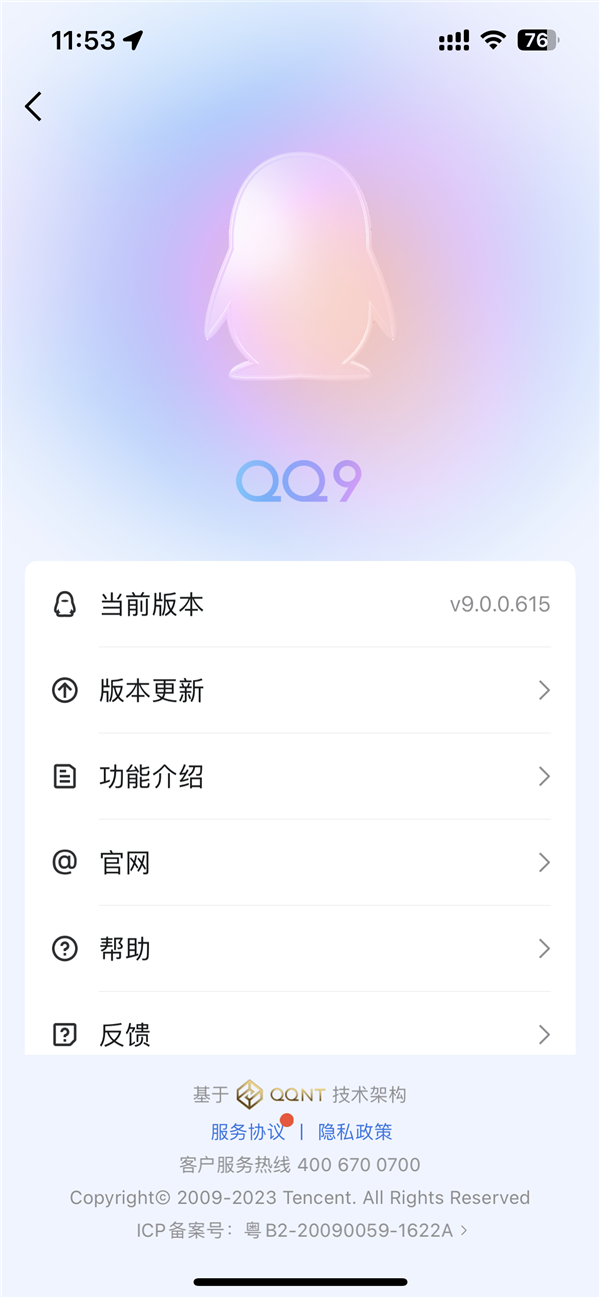 下载qqapp安卓版腾讯app官方下载