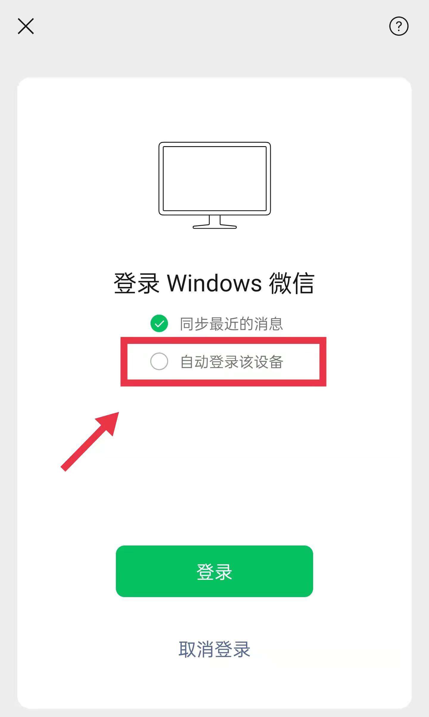 vx客户端登录界面19218611登录界面-第2张图片-太平洋在线下载