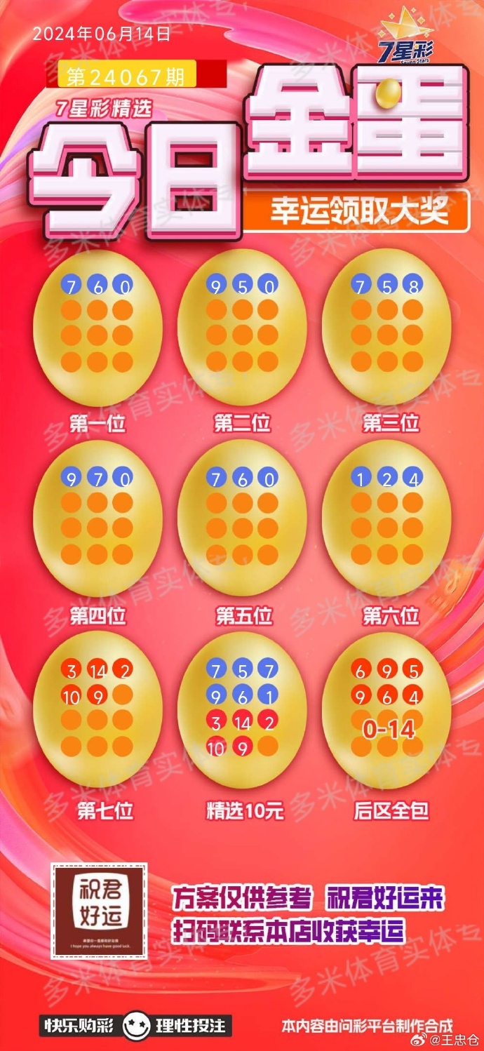 体彩福彩手机版软件哪个好体彩福彩app官方下载大全-第2张图片-太平洋在线下载