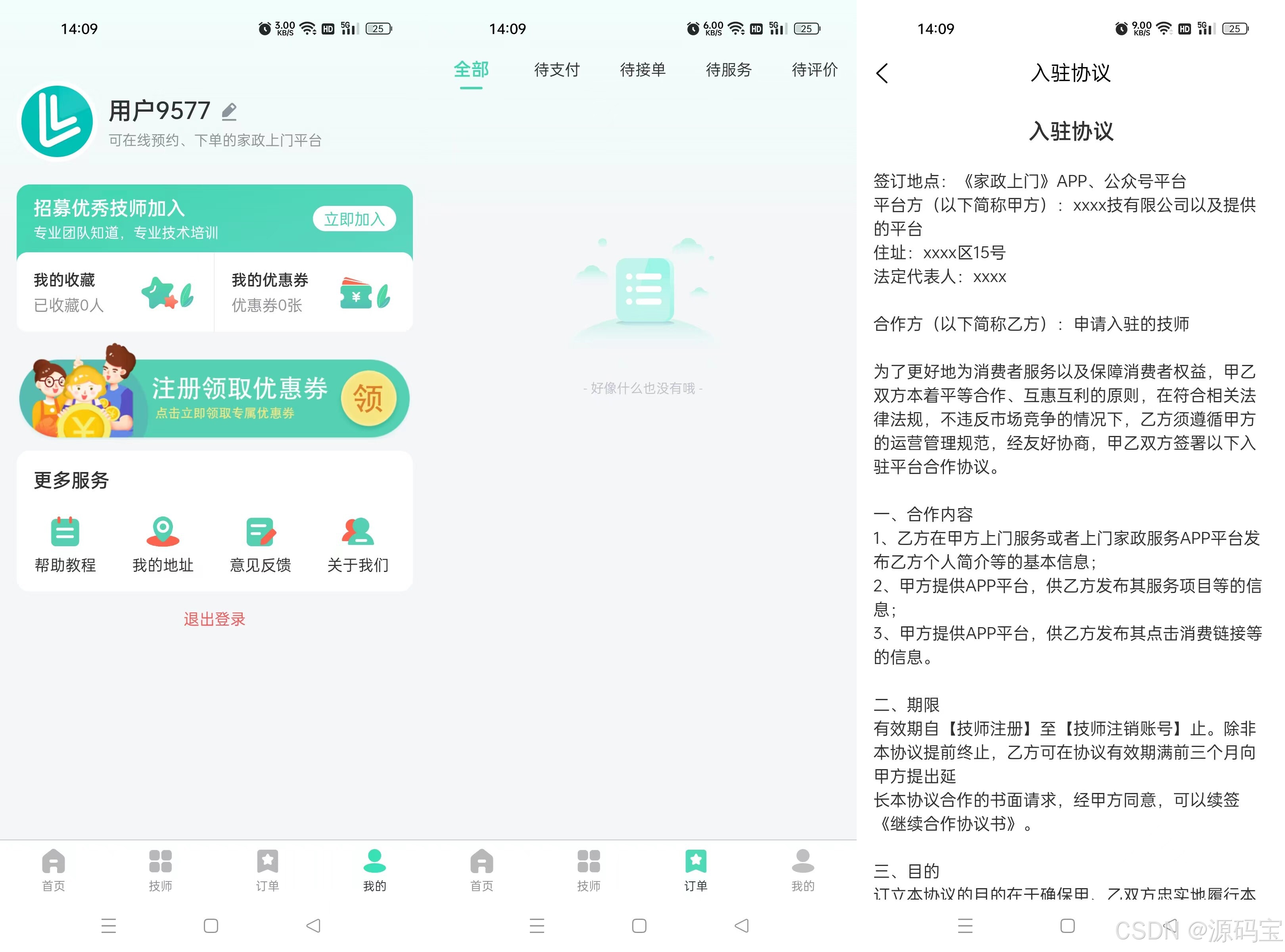 电脑客户端app开发自学开发一个游戏app-第2张图片-太平洋在线下载