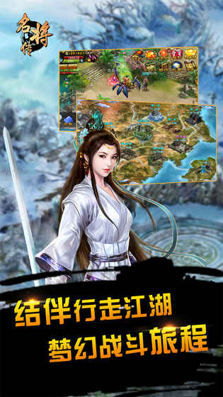 名将1.5安卓版slg必玩十大游戏-第2张图片-太平洋在线下载