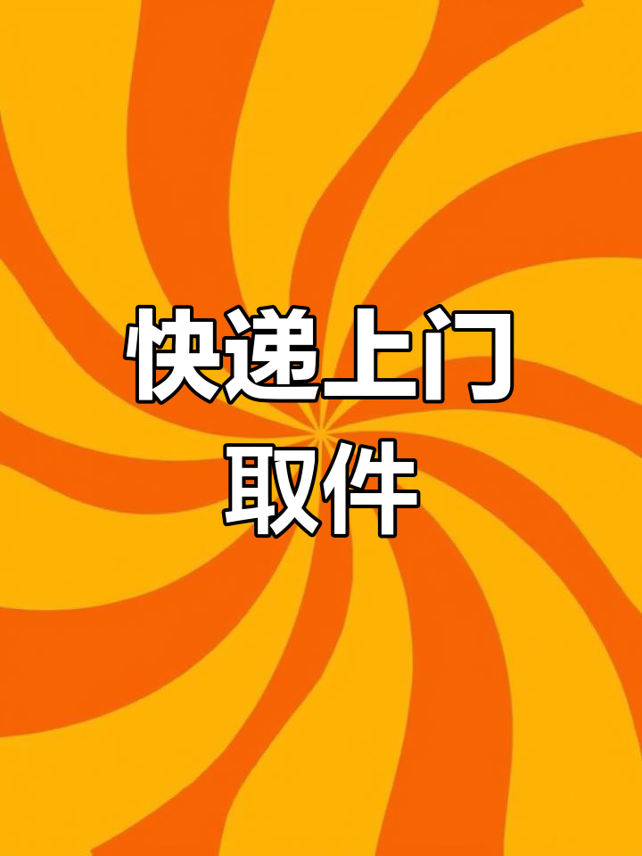 宅急送快递客户端宅急送属于哪个快递公司