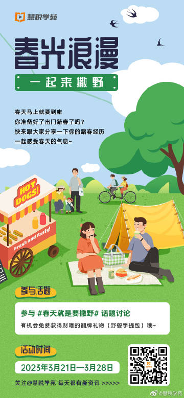 嗨行苹果版旅行箱app苹果版下载-第1张图片-太平洋在线下载