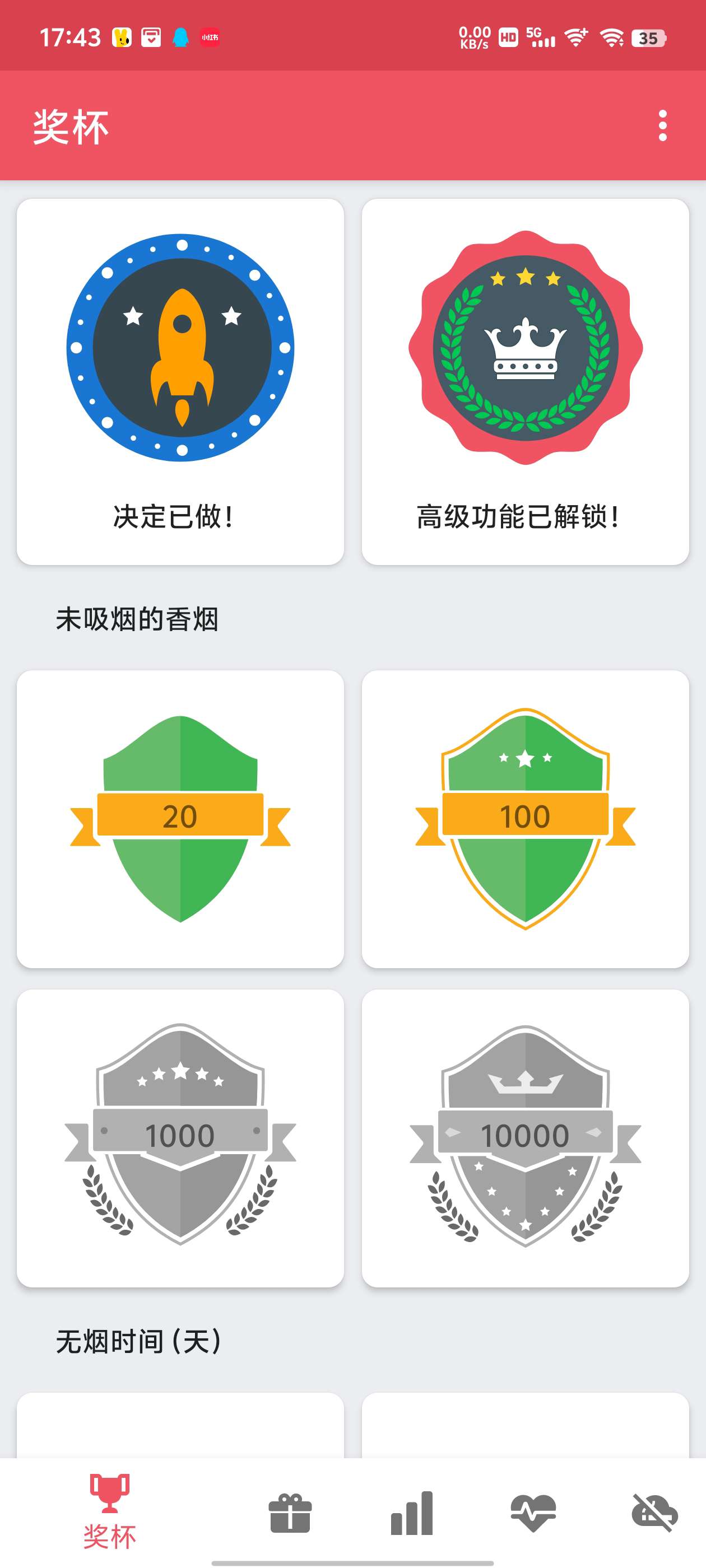 戒烟助手安卓版戒烟小目标免费追剧安卓版-第1张图片-太平洋在线下载