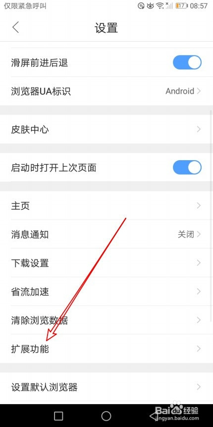 手机版下载文档手机拍照转文档的-第2张图片-太平洋在线下载
