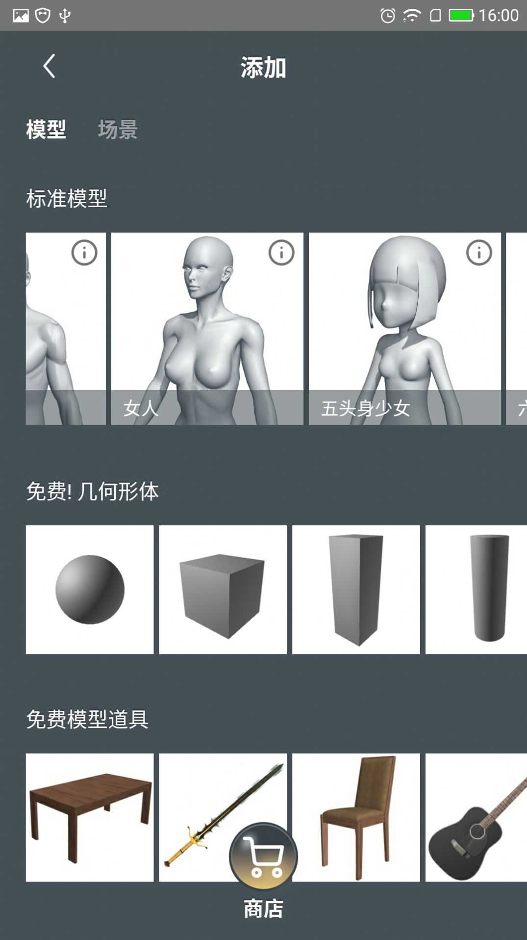 magicposter安卓版magicplan电脑版官网下载-第2张图片-太平洋在线下载
