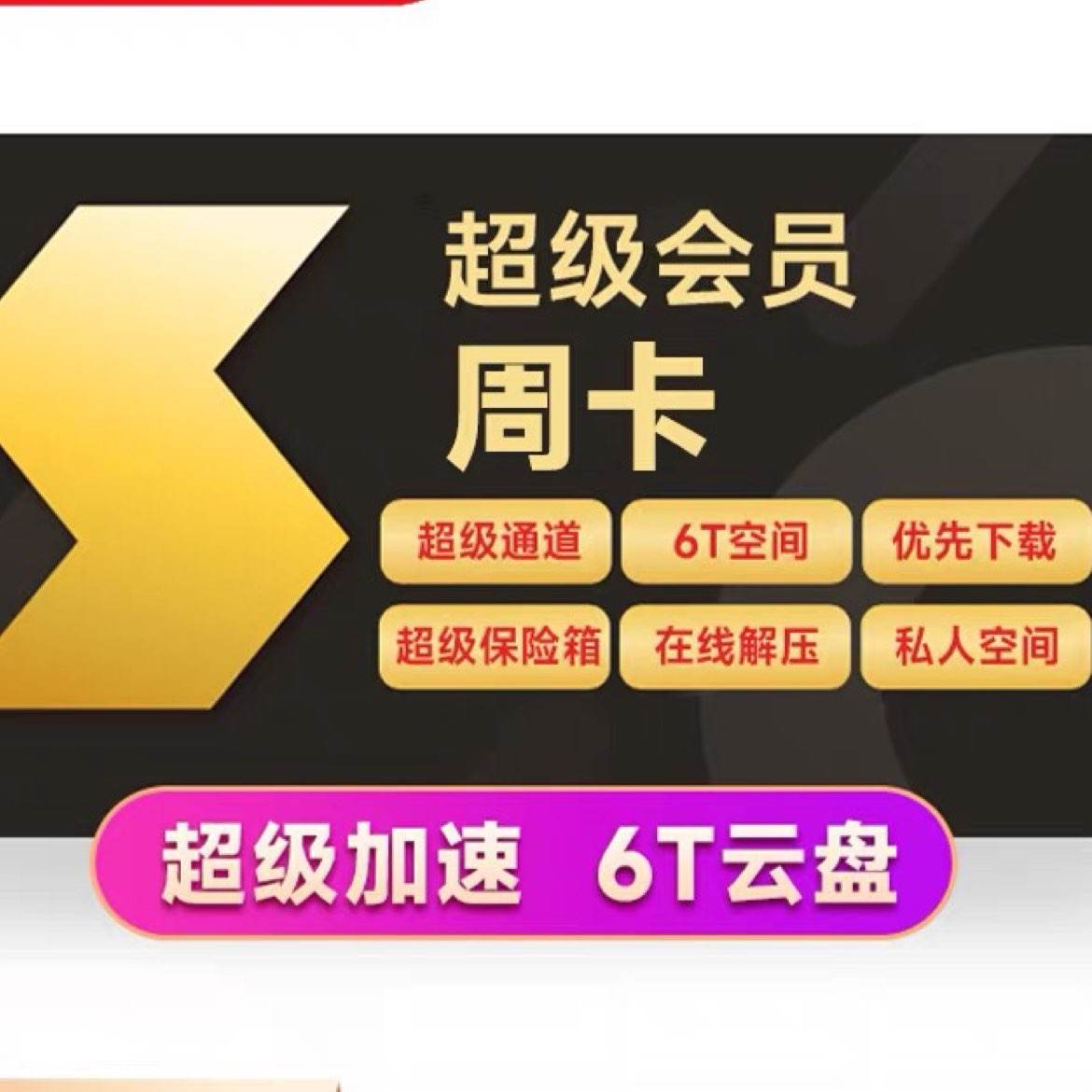 苹果版迅雷会员迅雷会员支付中心官网