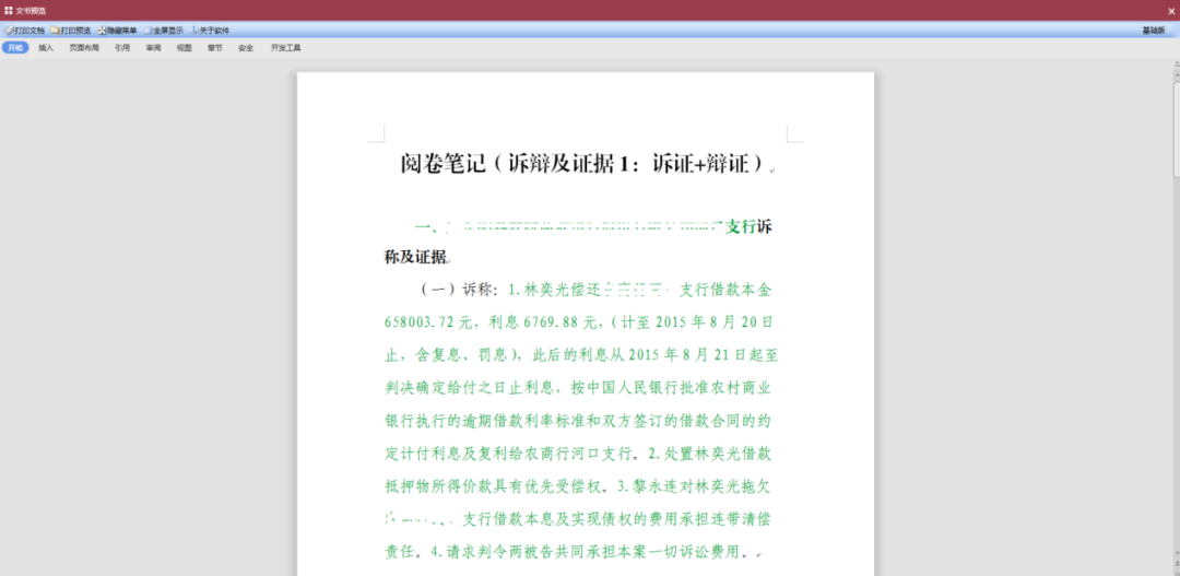 批卷客户端前端阅卷客户端