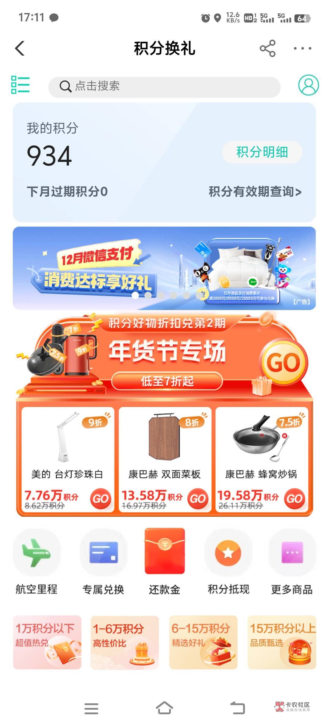 手机版刷积分定积分计算器手机版
