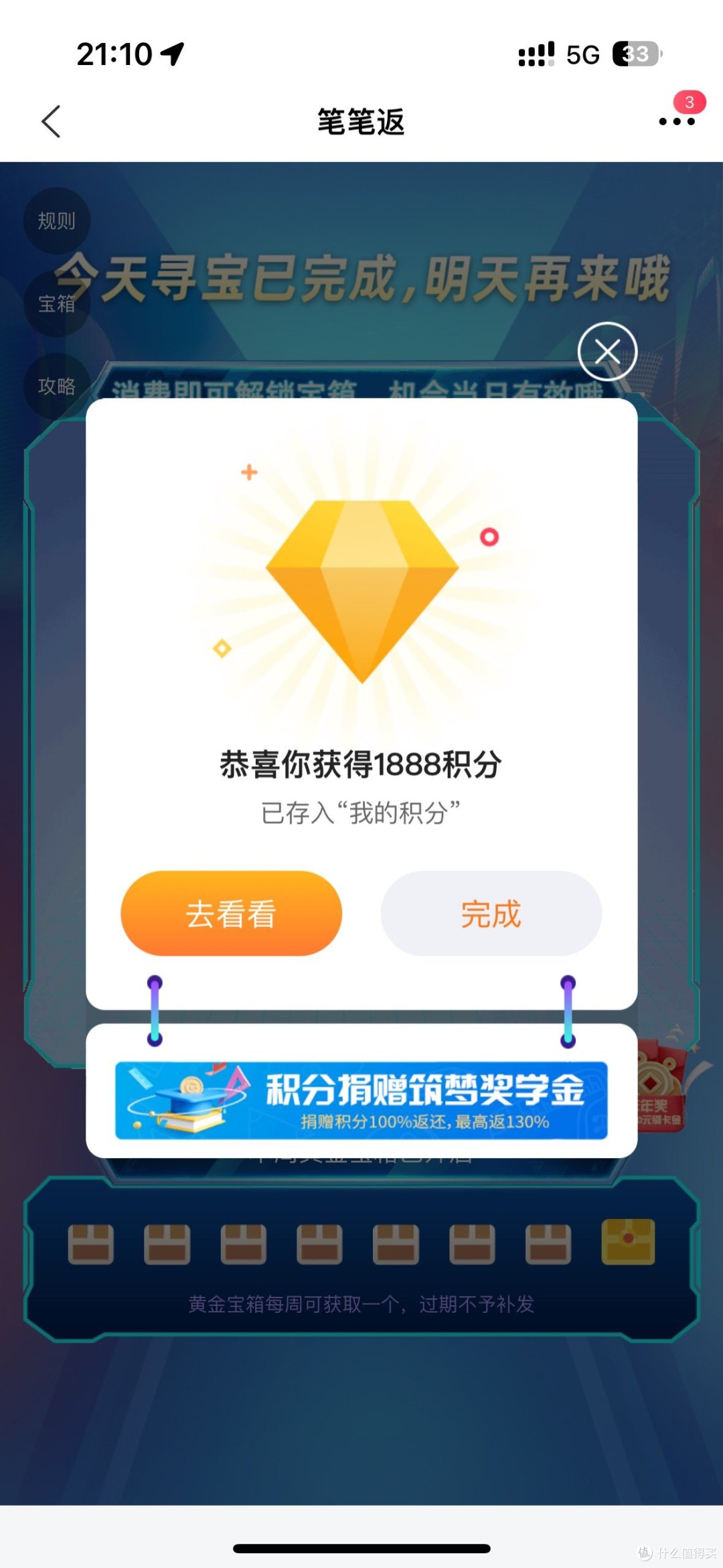 手机版刷积分定积分计算器手机版-第2张图片-太平洋在线下载