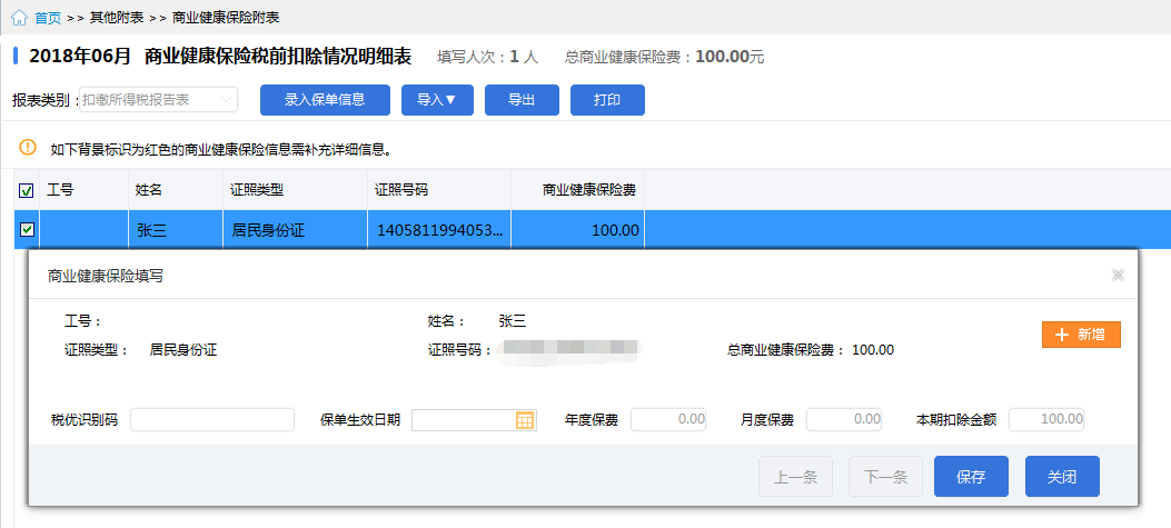 扣缴客户端亳州十大第三方支付平台-第1张图片-太平洋在线下载