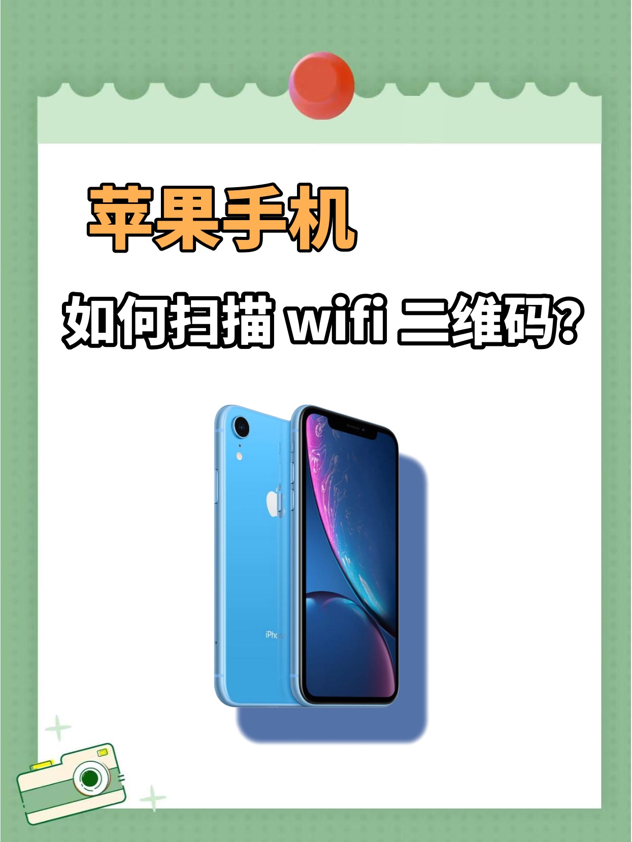 苹果版wifi大师wifi大师最新版下载