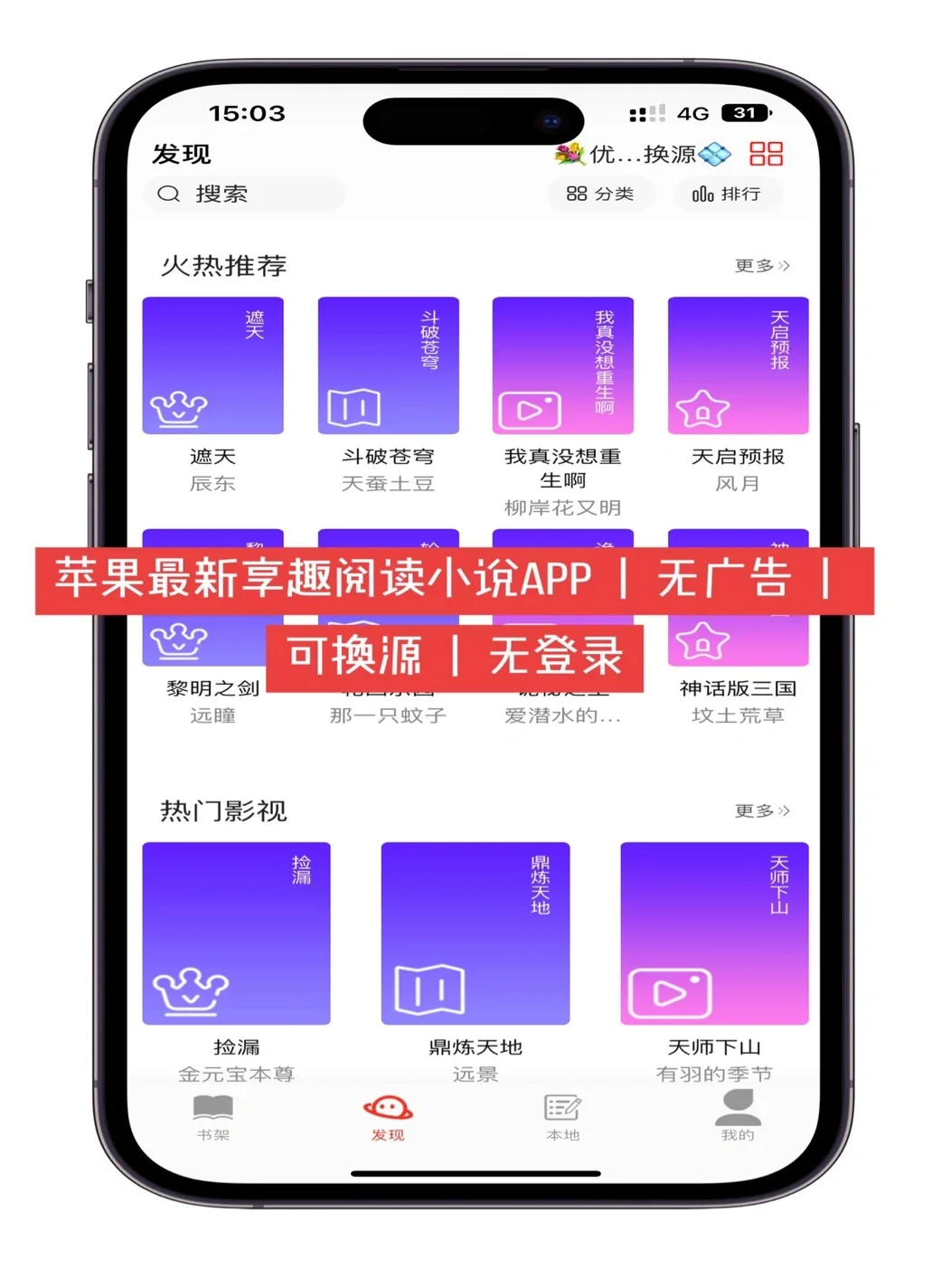 智能阅读苹果版万能阅读器苹果版-第2张图片-太平洋在线下载
