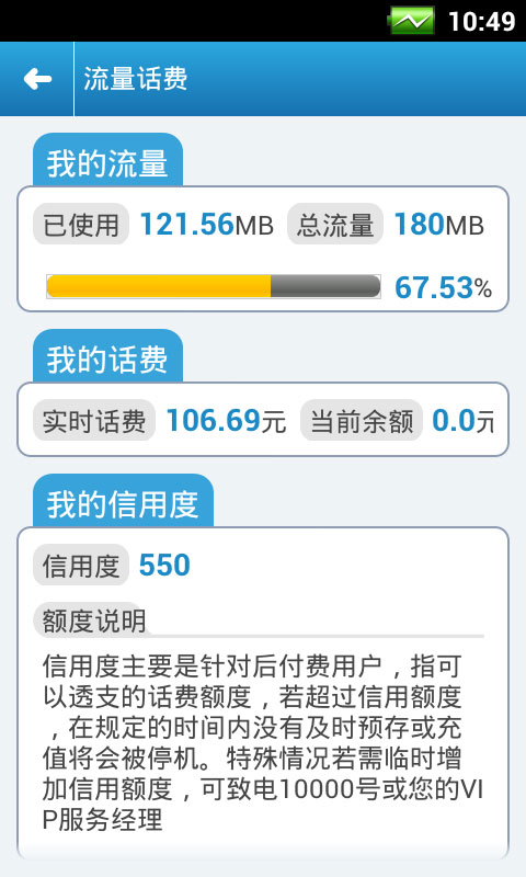 电信手机客户端端中国电信客户端手机版