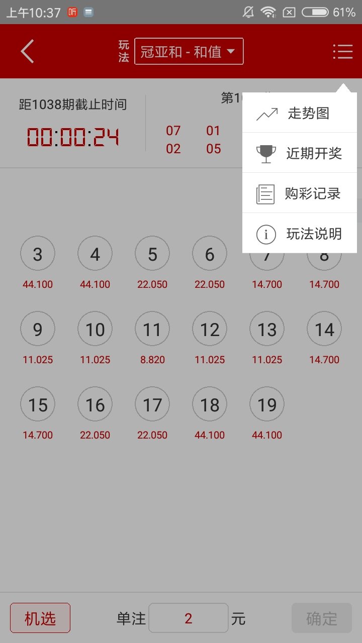 下载彩票苹果版app(彩票苹果版app免费下载)-第11张图片-有道翻译官网 下载彩票苹果版app(彩票苹果版app免费下载)-第11张图片-有道翻译官网