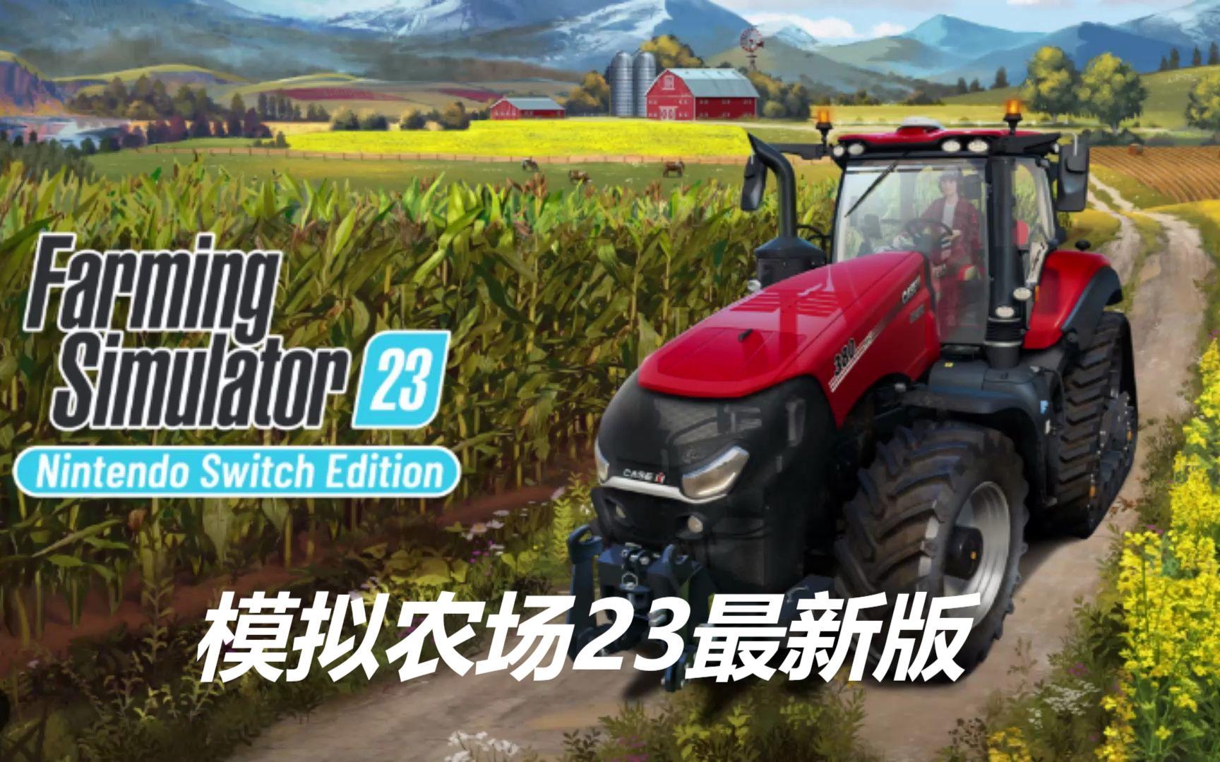 农场直播苹果版下载(农场模拟苹果下载安装)-第11张图片-有道翻译官网