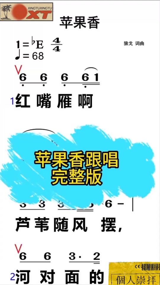 苹果香歌舞儿童版(苹果香西瓜甜红红的石榴儿歌)-第1张图片-有道翻译官网 苹果香歌舞儿童版(苹果香西瓜甜红红的石榴儿歌)-第1张图片-有道翻译官网