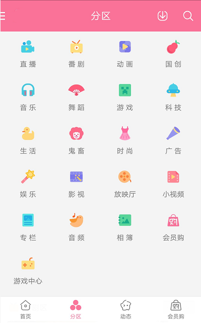 d站手机版有苹果版的吗(d站app手机客户端下载)-第16张图片-有道翻译官网