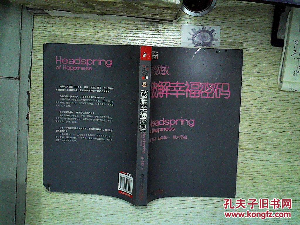 幸福破解版苹果(苹果幸福宝app无限破解版)-第2张图片-有道翻译官网 幸福破解版苹果(苹果幸福宝app无限破解版)-第2张图片-有道翻译官网