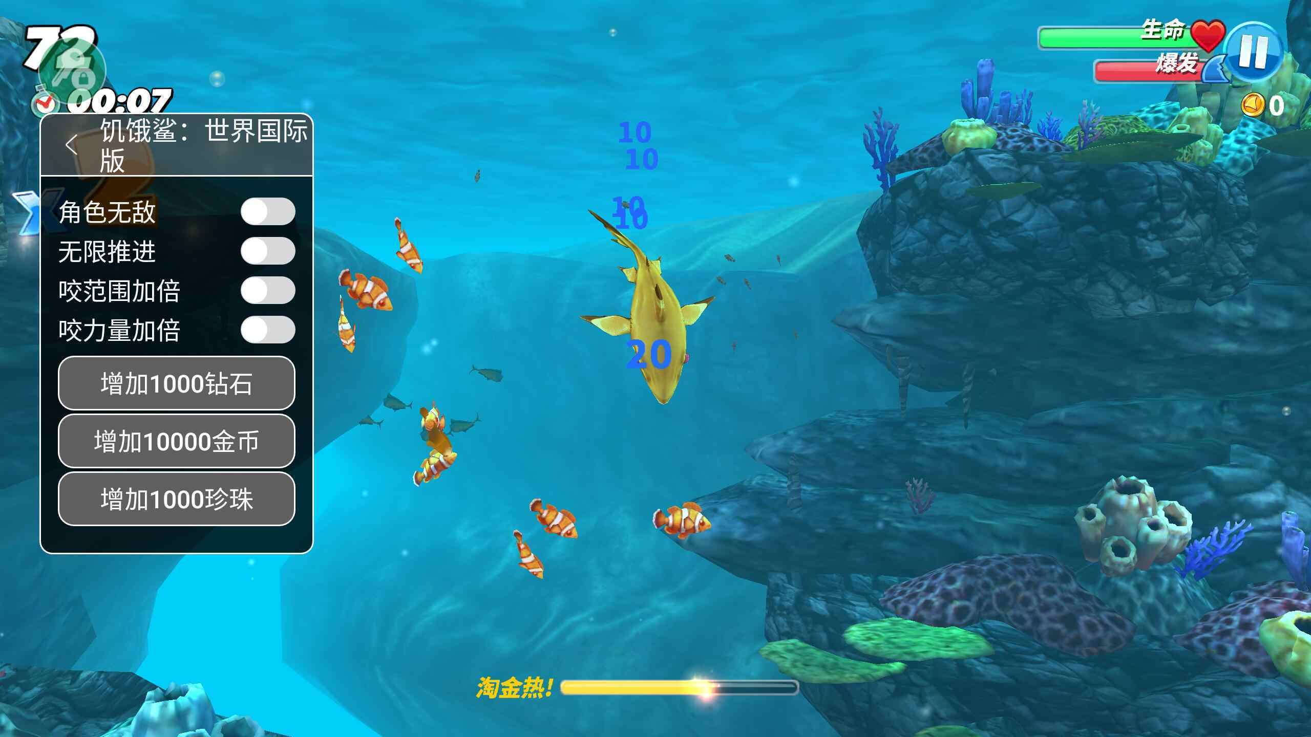 苹果版饥饿鲨世界正式版(ios饥饿鲨世界破解版下载)-第2张图片-有道翻译官网 苹果版饥饿鲨世界正式版(ios饥饿鲨世界破解版下载)-第2张图片-有道翻译官网