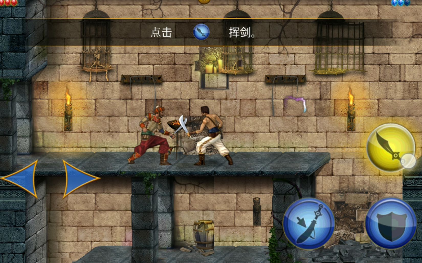 苹果版波斯王子(波斯王子苹果版在哪儿下载)-第5张图片-有道翻译官网