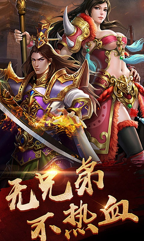 苹果版超变变态版传奇(超变态手游传奇上线99999级苹果版)-第5张图片-有道翻译官网