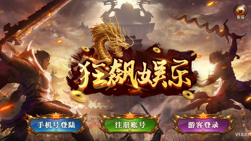 狂飙娱乐软件苹果版(狂飙娱乐软件苹果版下载)-第1张图片-有道翻译官网