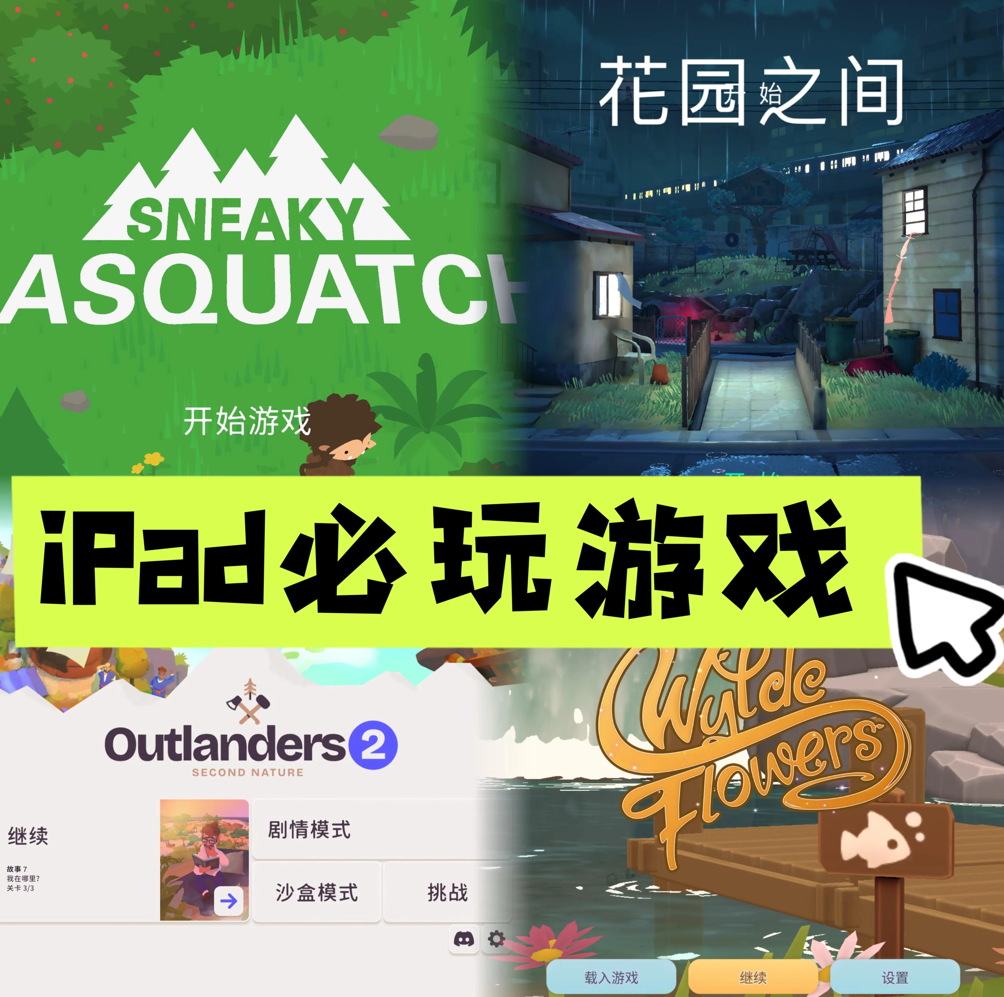 破解版单机游戏苹果版免费(单机破解版游戏大全内购破解无限版苹果)-第6张图片-有道翻译官网