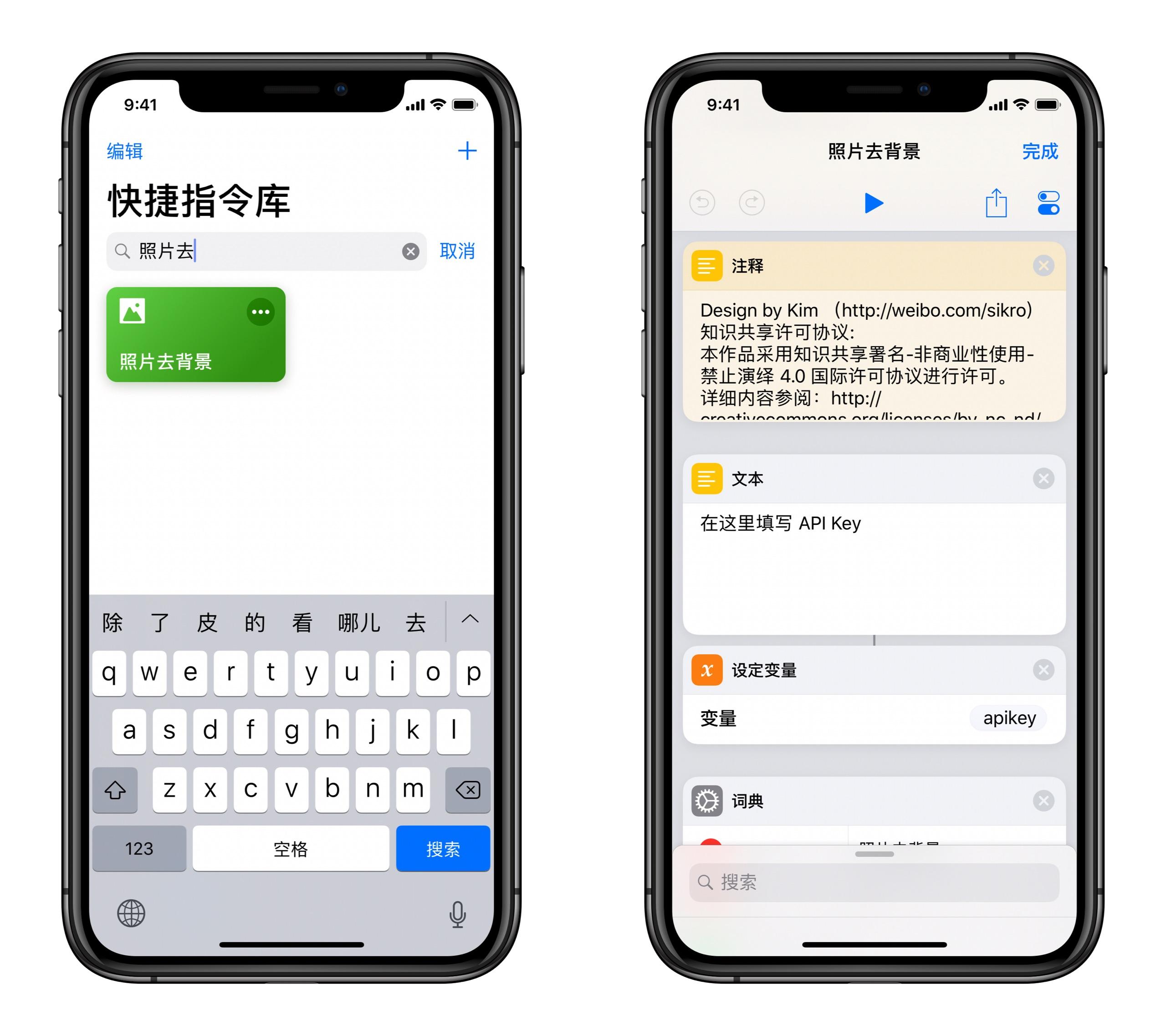抠图捷径苹果版(ios抠图软件推荐)-第7张图片-有道翻译官网