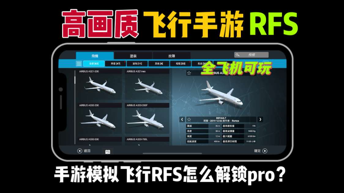 rfs苹果版下载免费(rfs最新版下载127破解版ios)-第17张图片-有道翻译官网