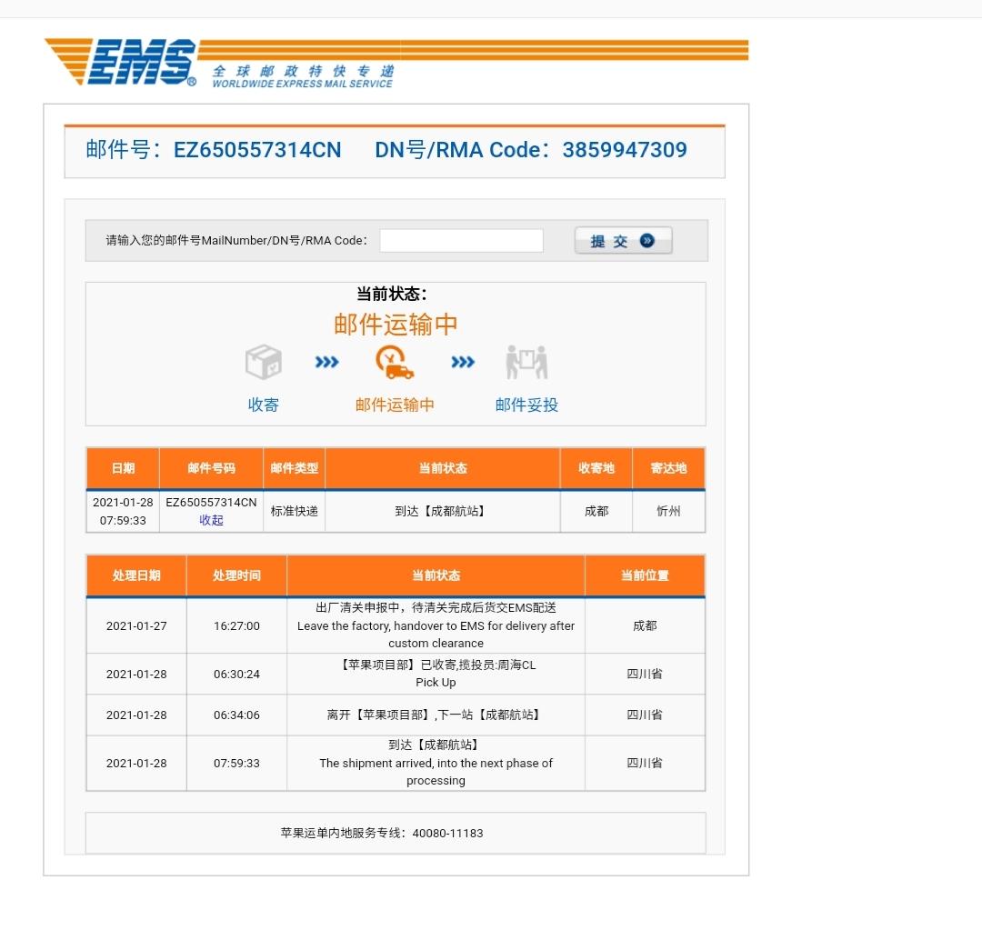 苹果商店注册网页版(苹果apple注册网址)-第14张图片-有道翻译官网 苹果商店注册网页版(苹果apple注册网址)-第14张图片-有道翻译官网