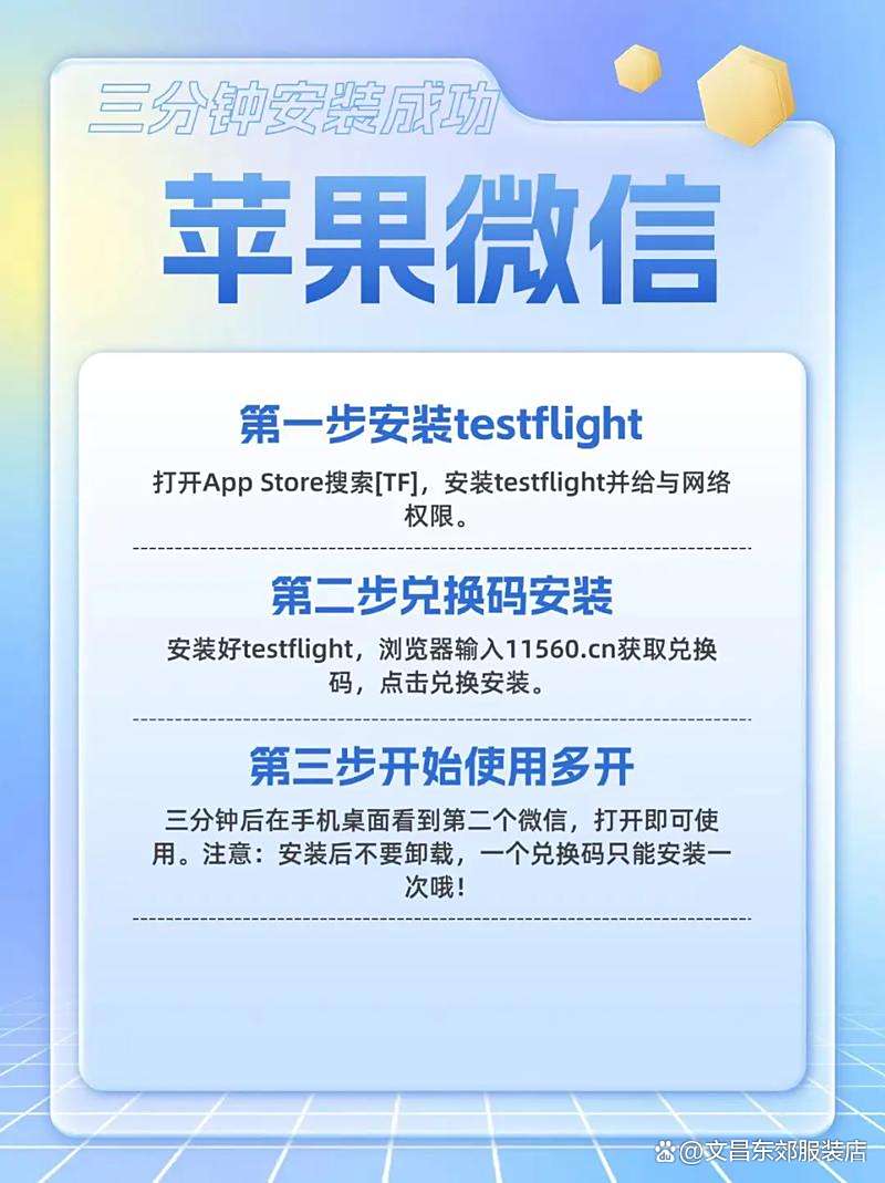 微信破解版苹果免费版(ios微信破解版免越狱)