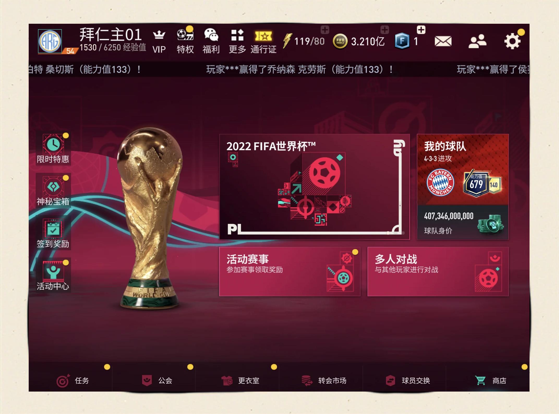 fifamobile国际服苹果版(fifa mobile国际版ios)-第7张图片-有道翻译官网
