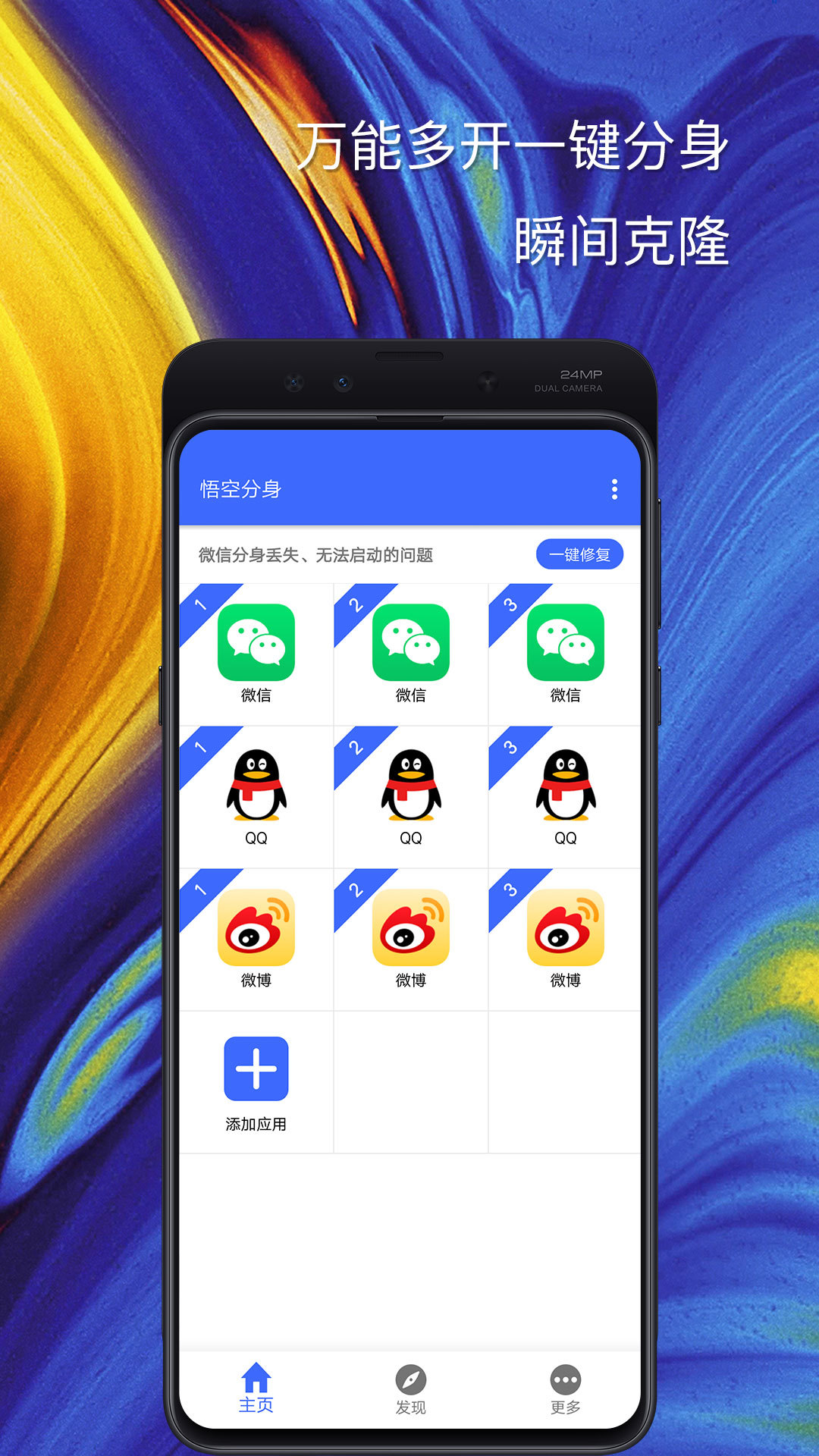 微助手苹果版下载ipad版下载的简单介绍-第13张图片-有道翻译官网