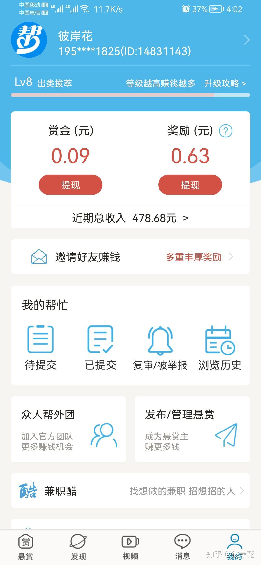 众人帮苹果版老版(众人帮下载苹果最新版)-第8张图片-有道翻译官网 众人帮苹果版老版(众人帮下载苹果最新版)-第8张图片-有道翻译官网
