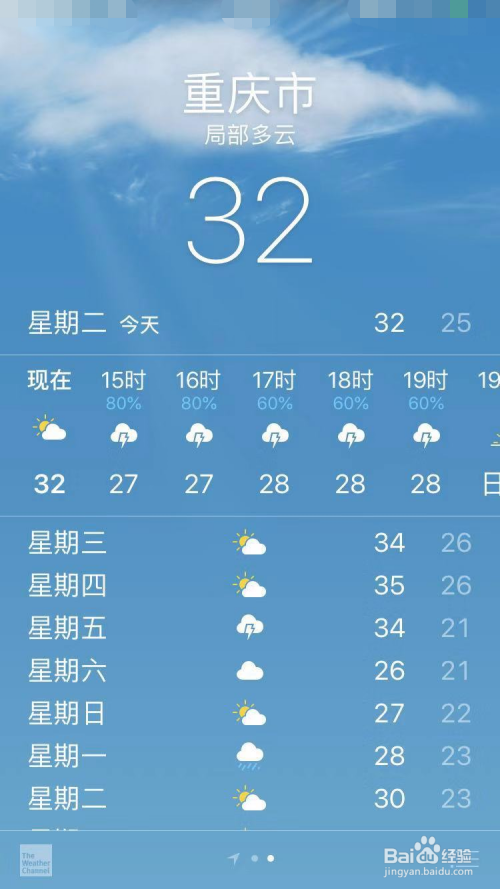 韩版苹果设置天气(apple天气设置)-第2张图片-有道翻译官网 韩版苹果设置天气(apple天气设置)-第2张图片-有道翻译官网