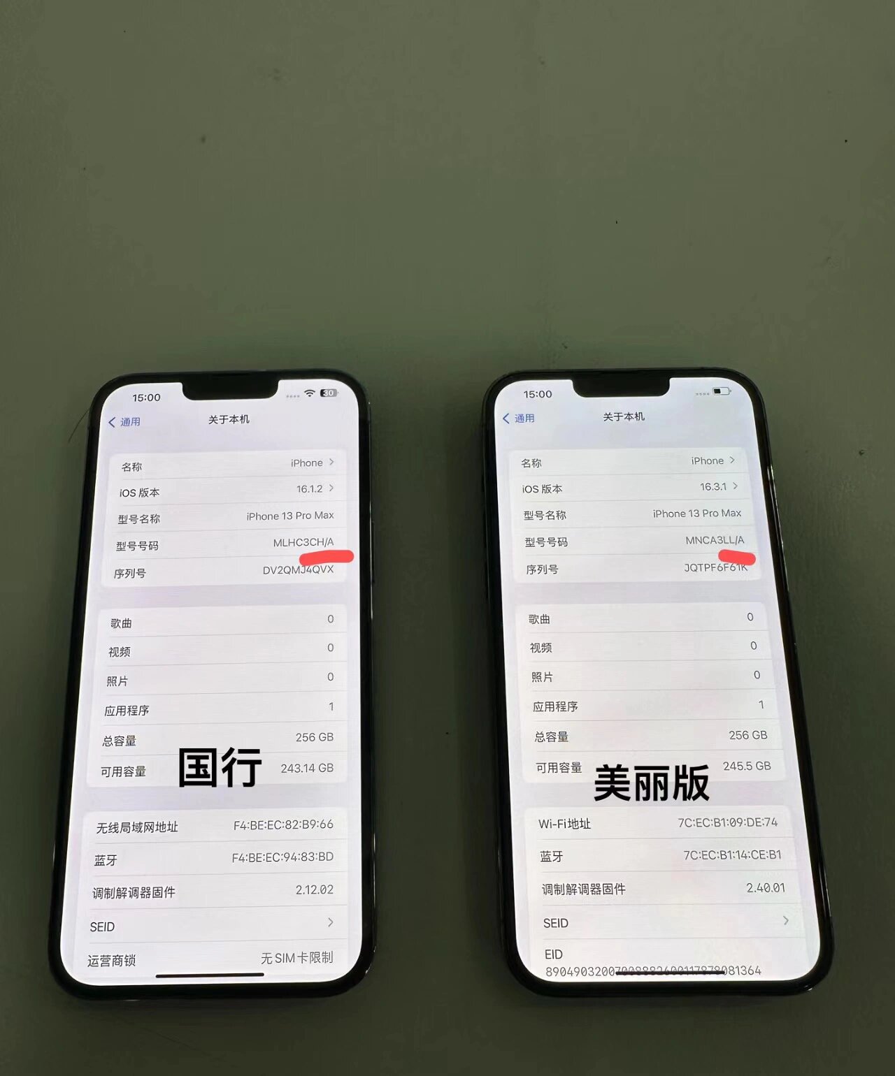 苹果港澳版和国版的区别(苹果港澳版和国版的区别在哪里)-第6张图片-有道翻译官网