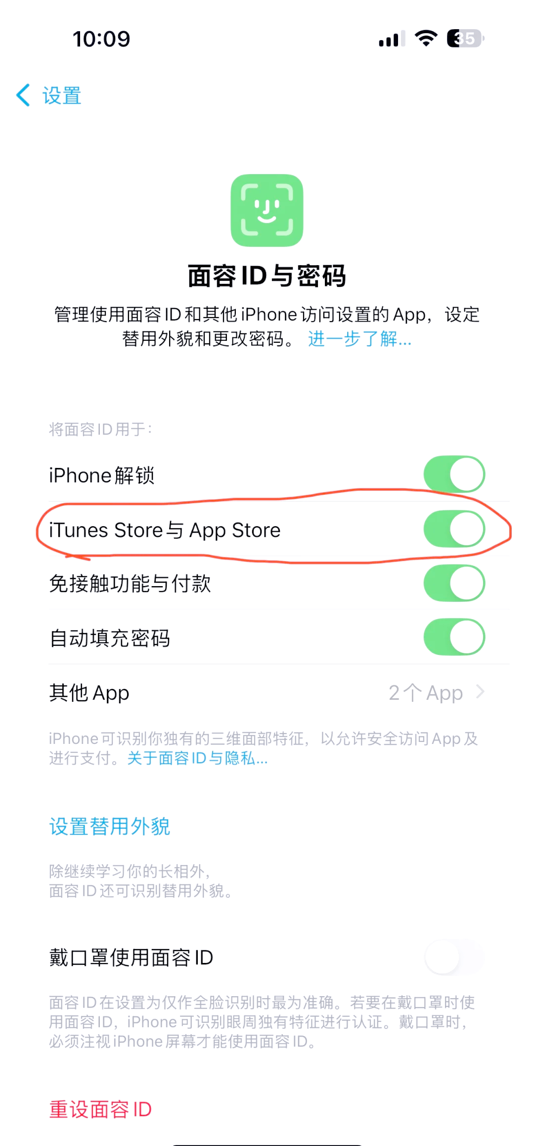 fuapp苹果版怎么下载(fuzz软件ios版怎么下载安装)-第5张图片-有道翻译官网