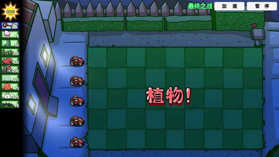 包含bt版植物大战僵尸苹果版下载的词条-第1张图片-有道翻译官网